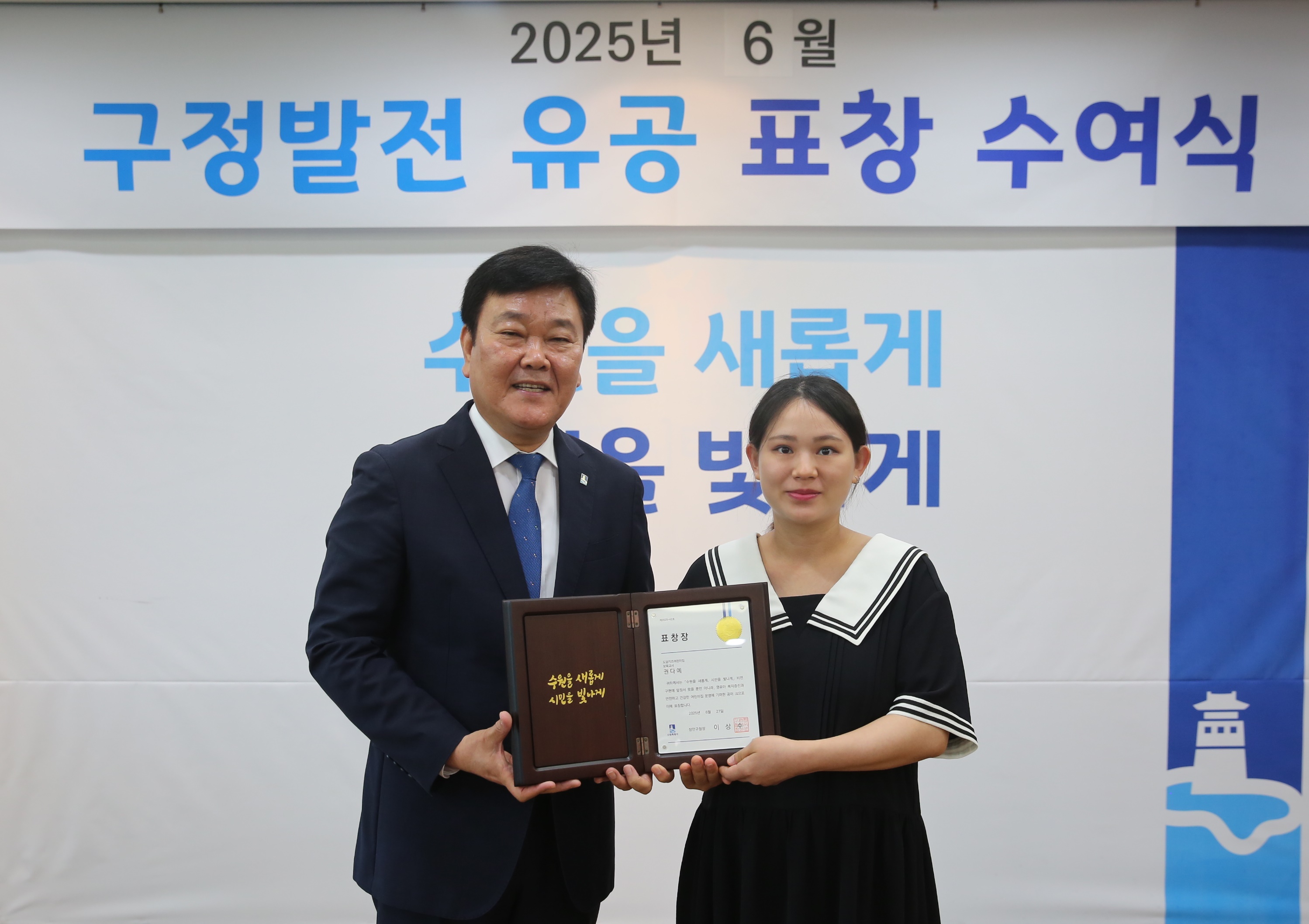 6월 장안구 구정유공 표창 수여식38번 사진