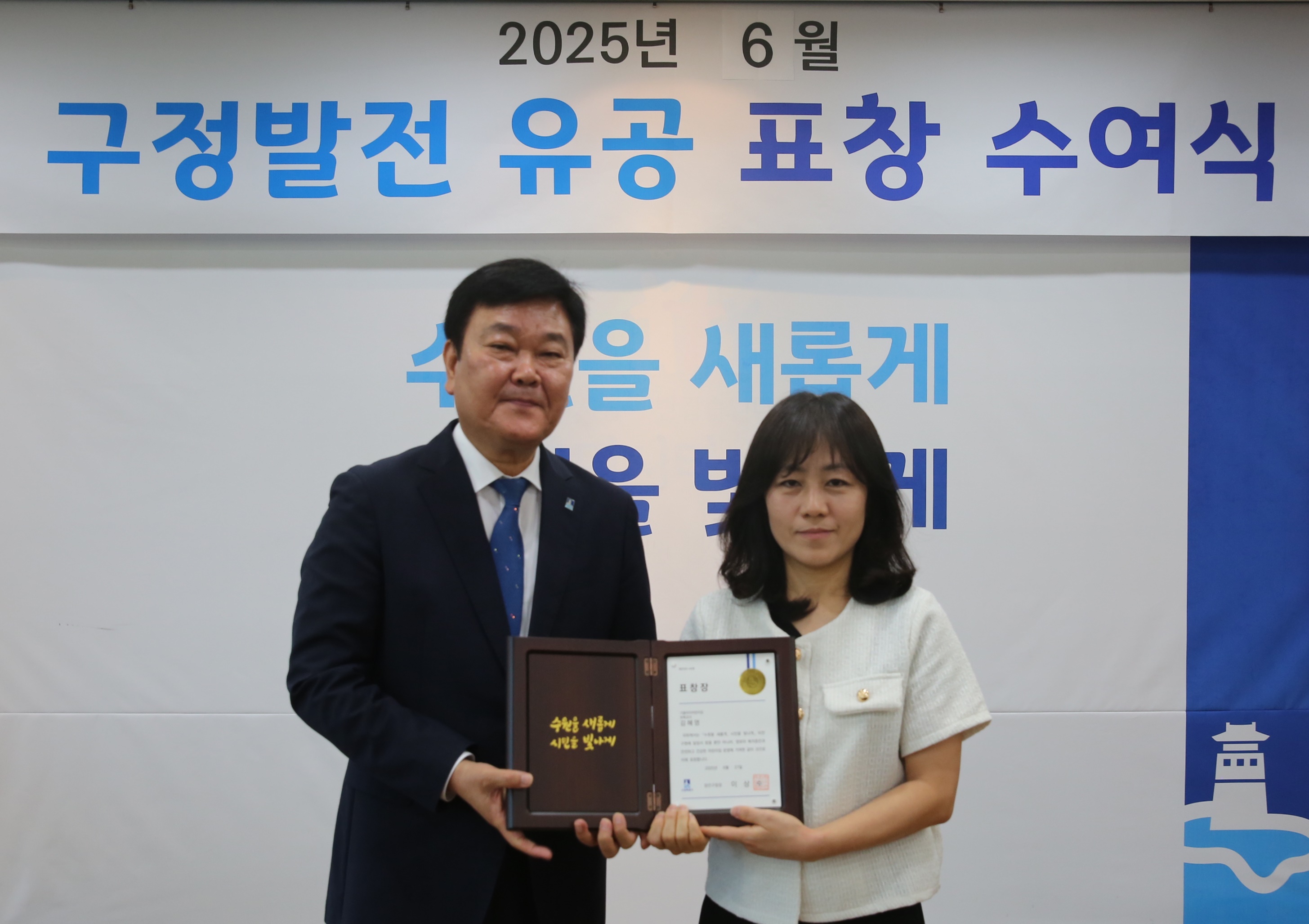 6월 장안구 구정유공 표창 수여식40번 사진