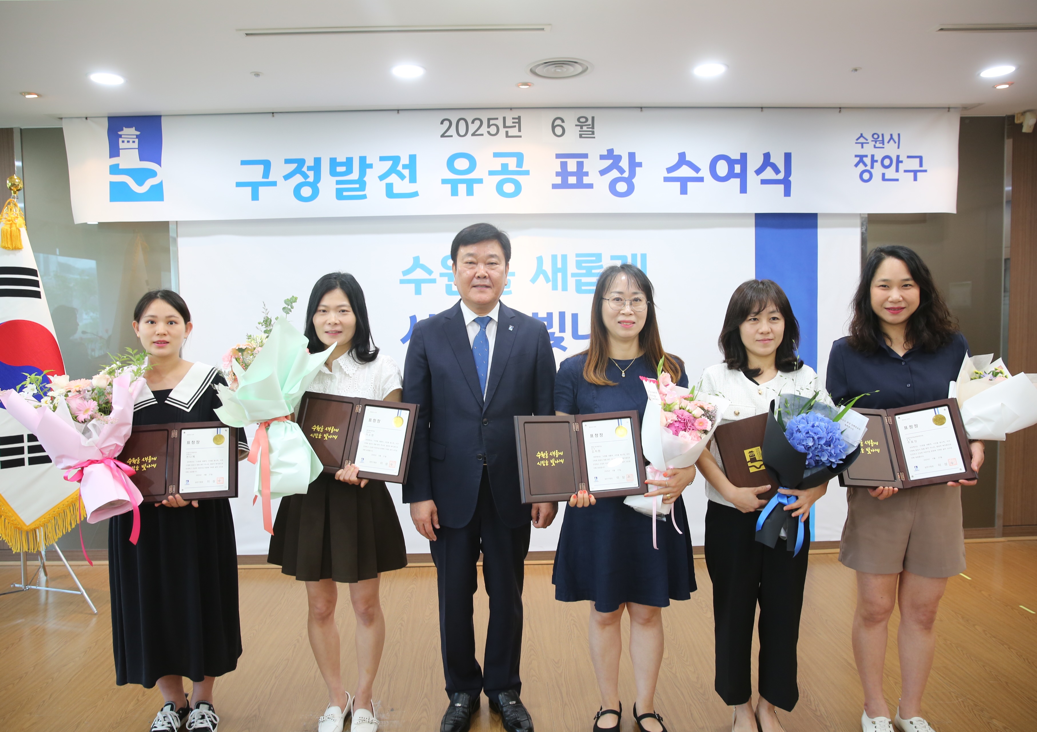 6월 장안구 구정유공 표창 수여식42번 사진