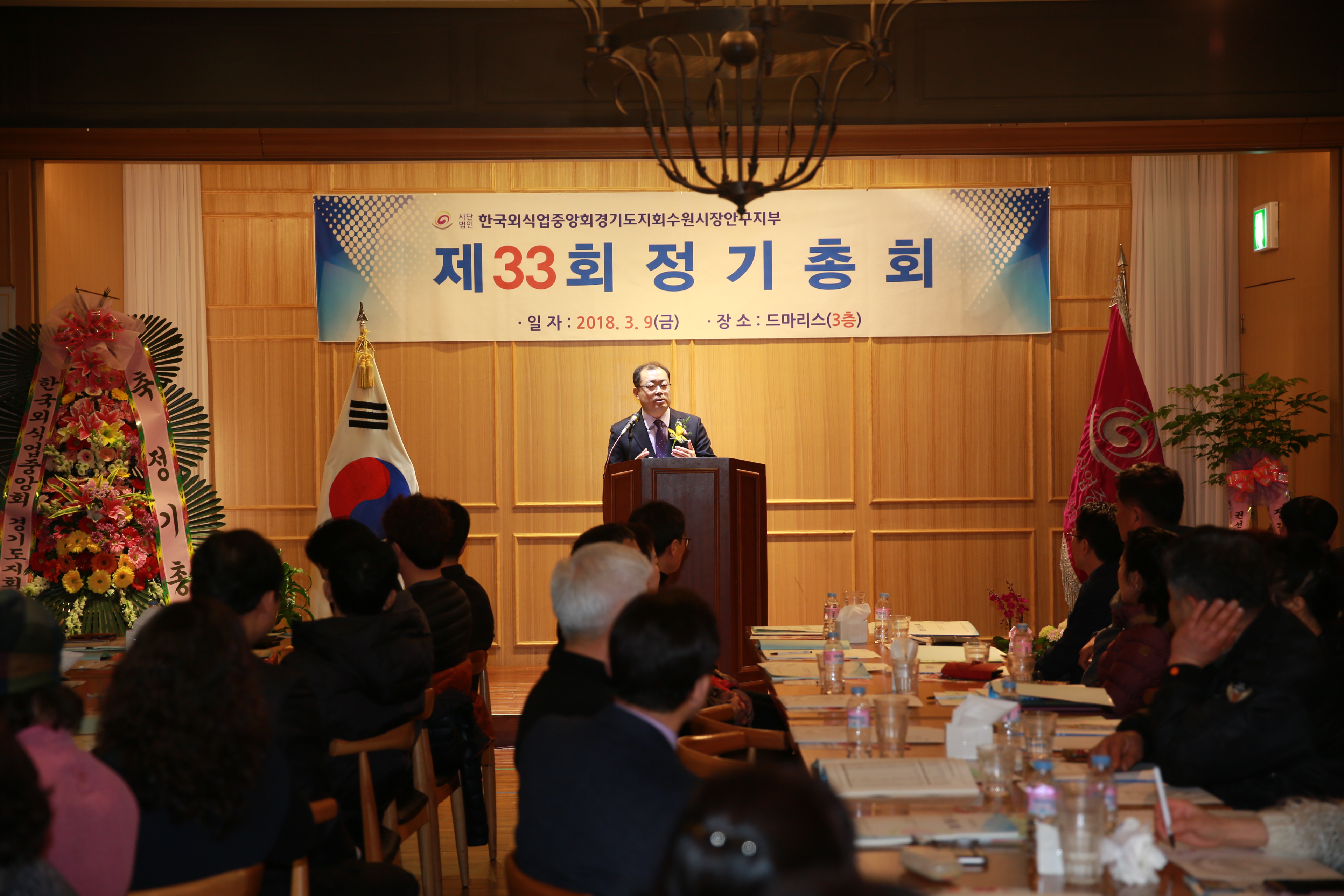 한국외식업중앙회 장안구 지부 정기총회5번 사진