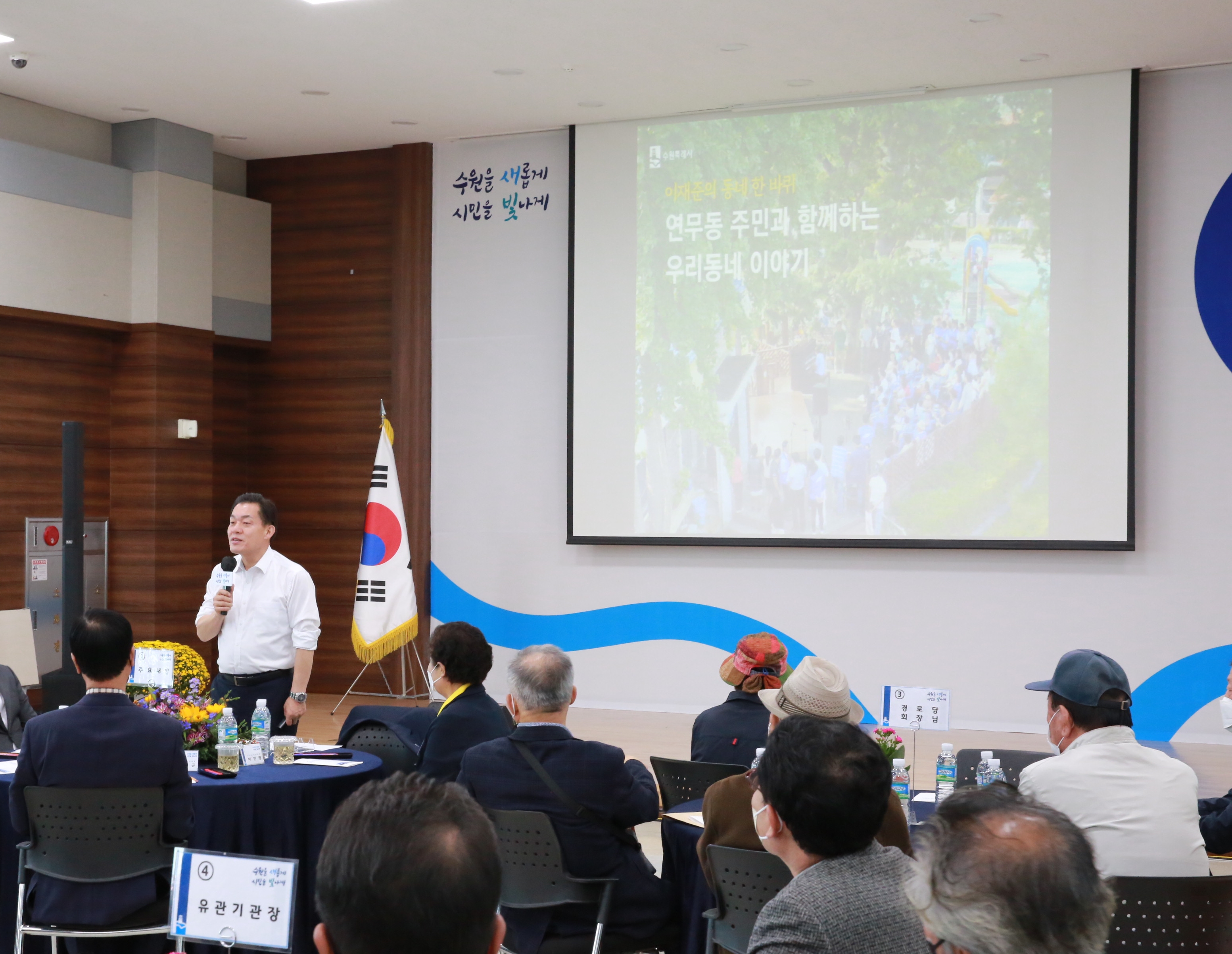 시민이 꿈꾸는 수원이야기(연무동,조원1동)1번 사진