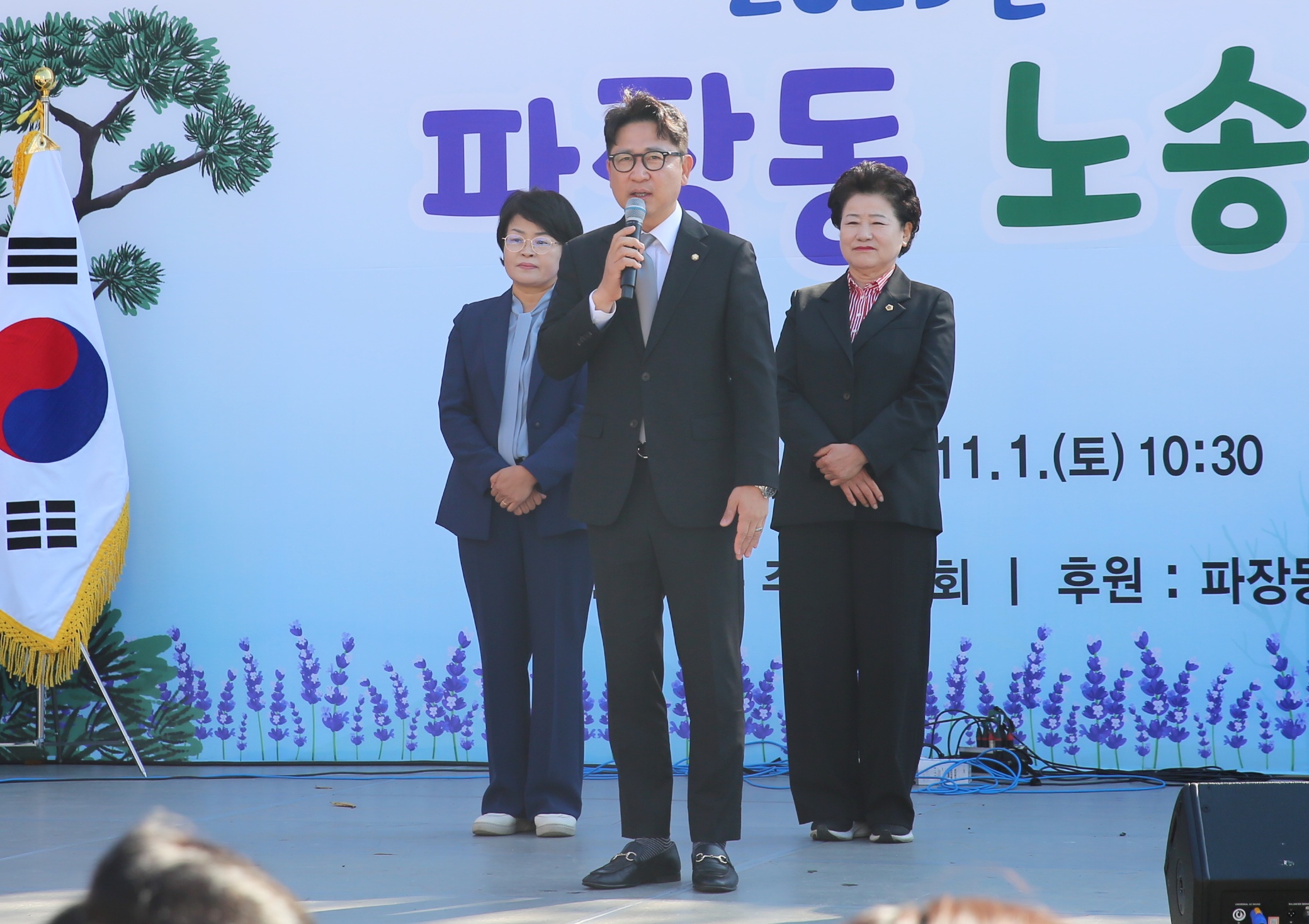 파장동 노송축제11번 사진