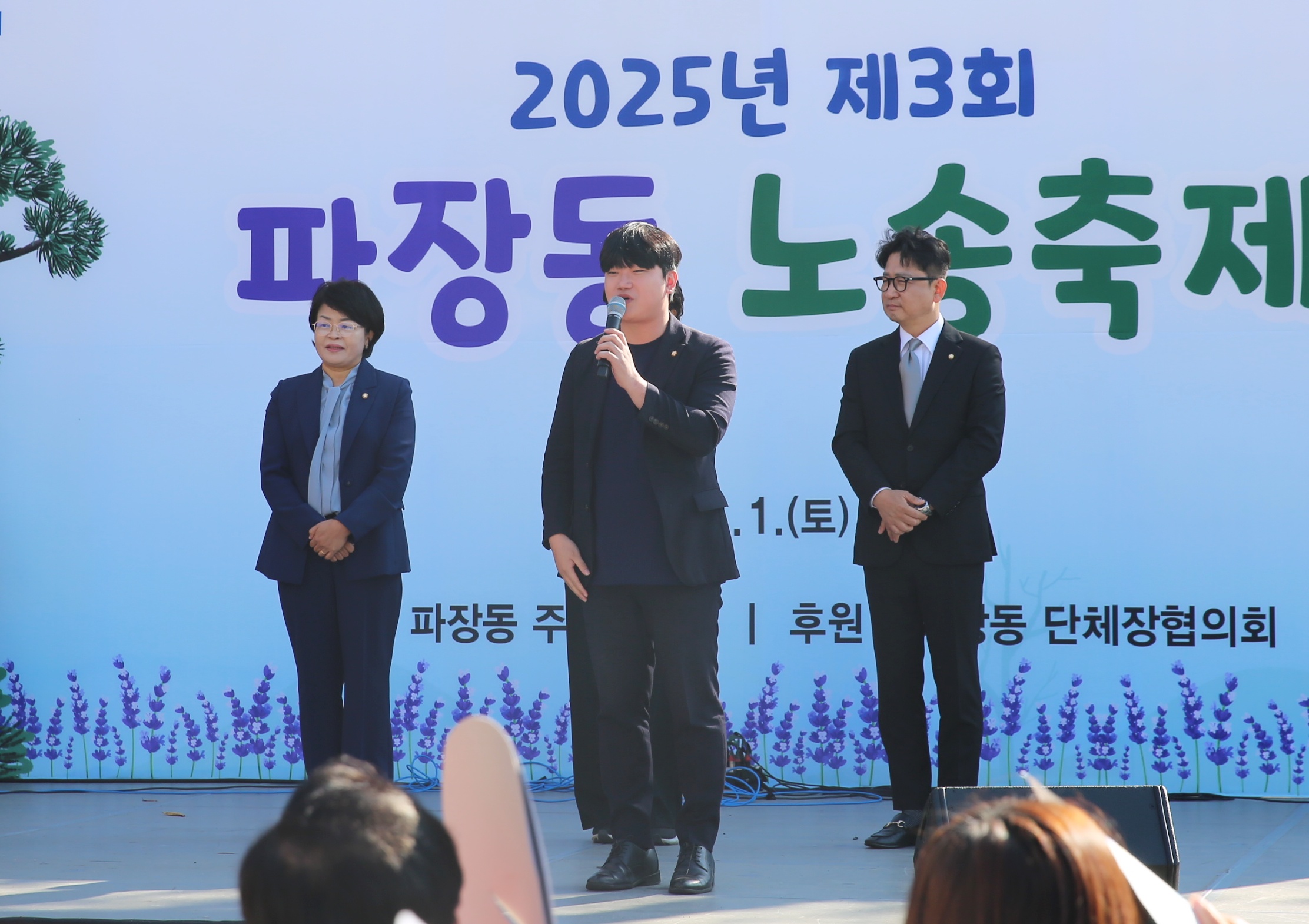 파장동 노송축제12번 사진