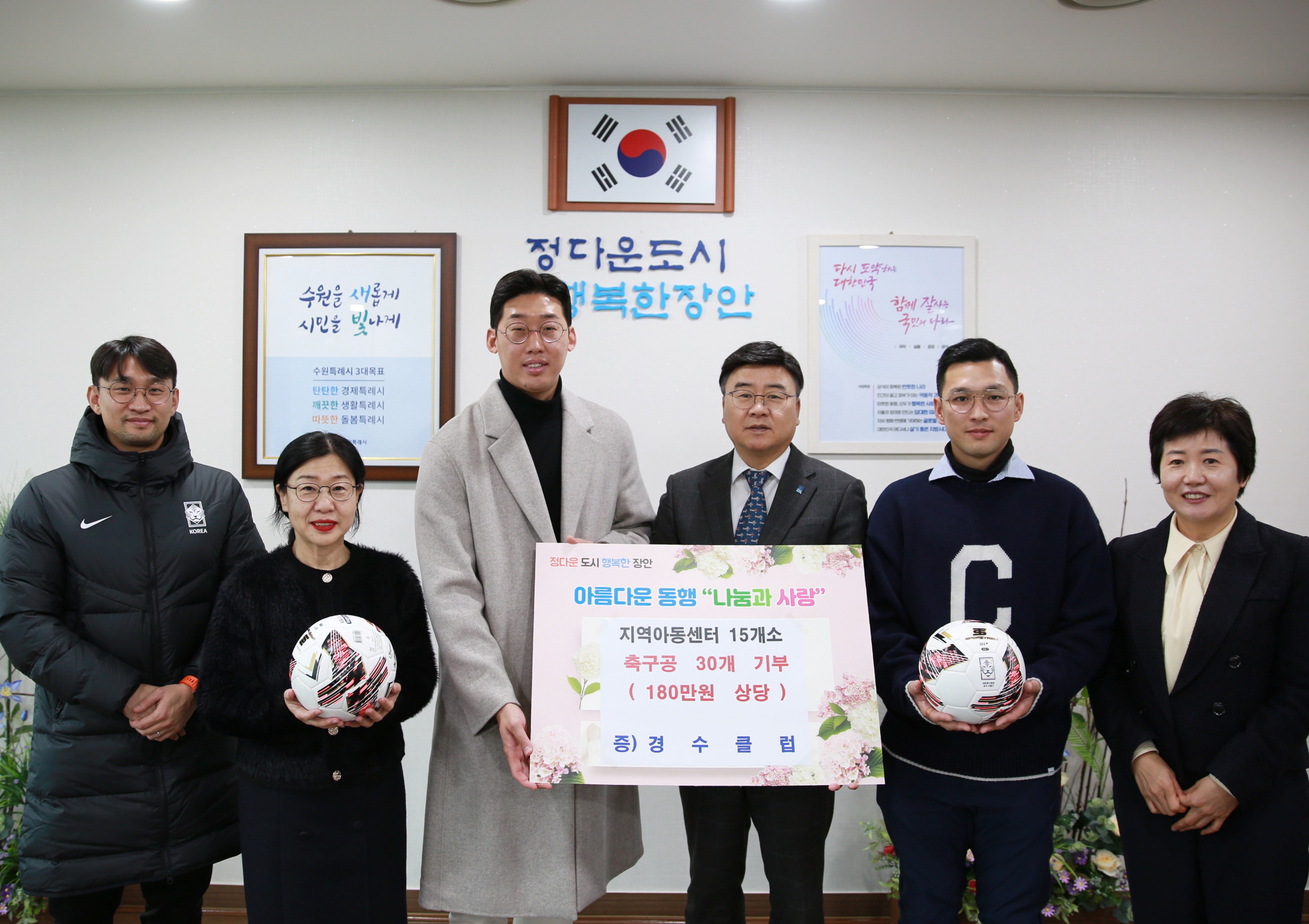 나눔과 사랑 축구공 전달식(경수클럽)5번 사진