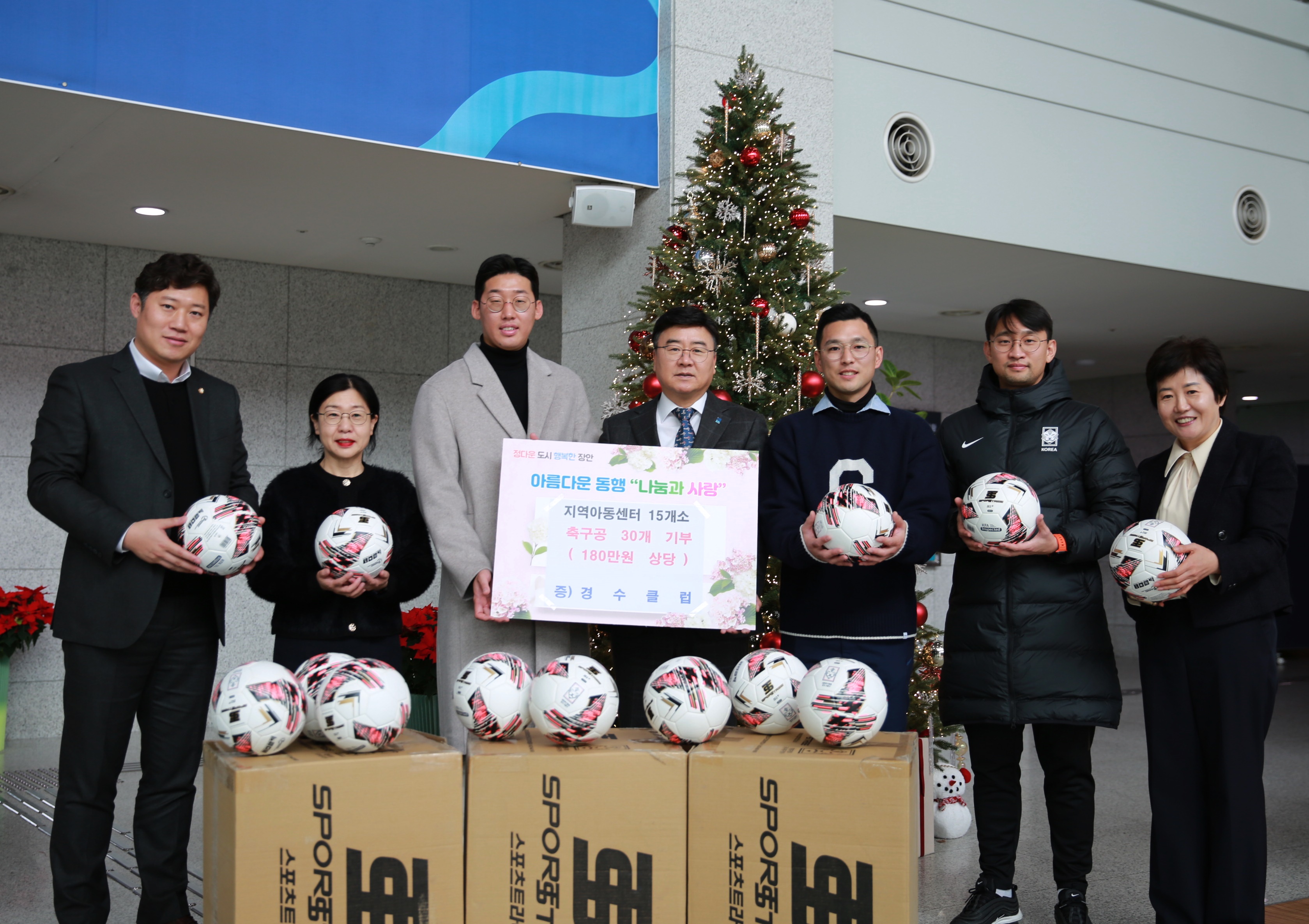 나눔과 사랑 축구공 전달식(경수클럽)7번 사진