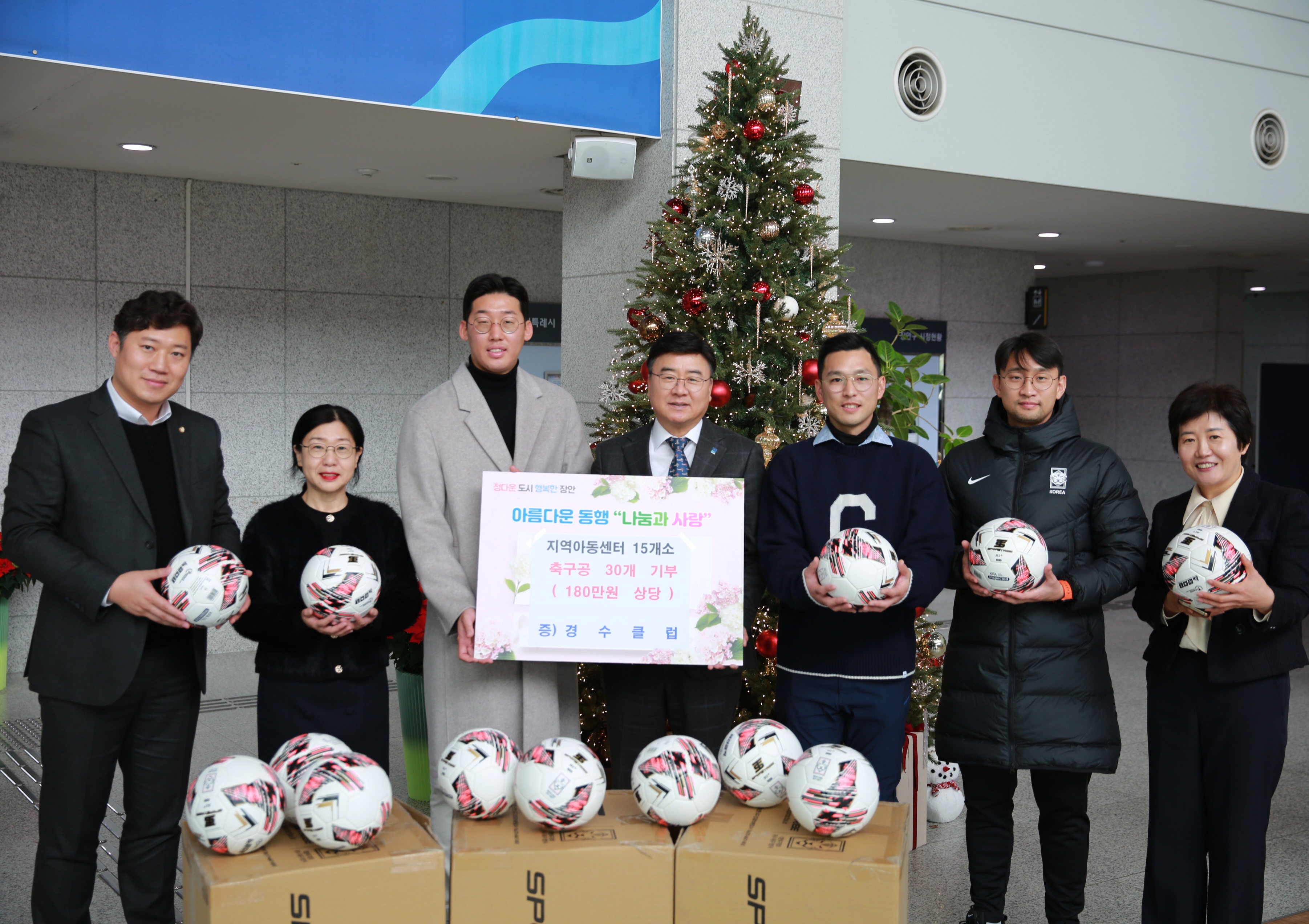 나눔과 사랑 축구공 전달식(경수클럽)1번 사진