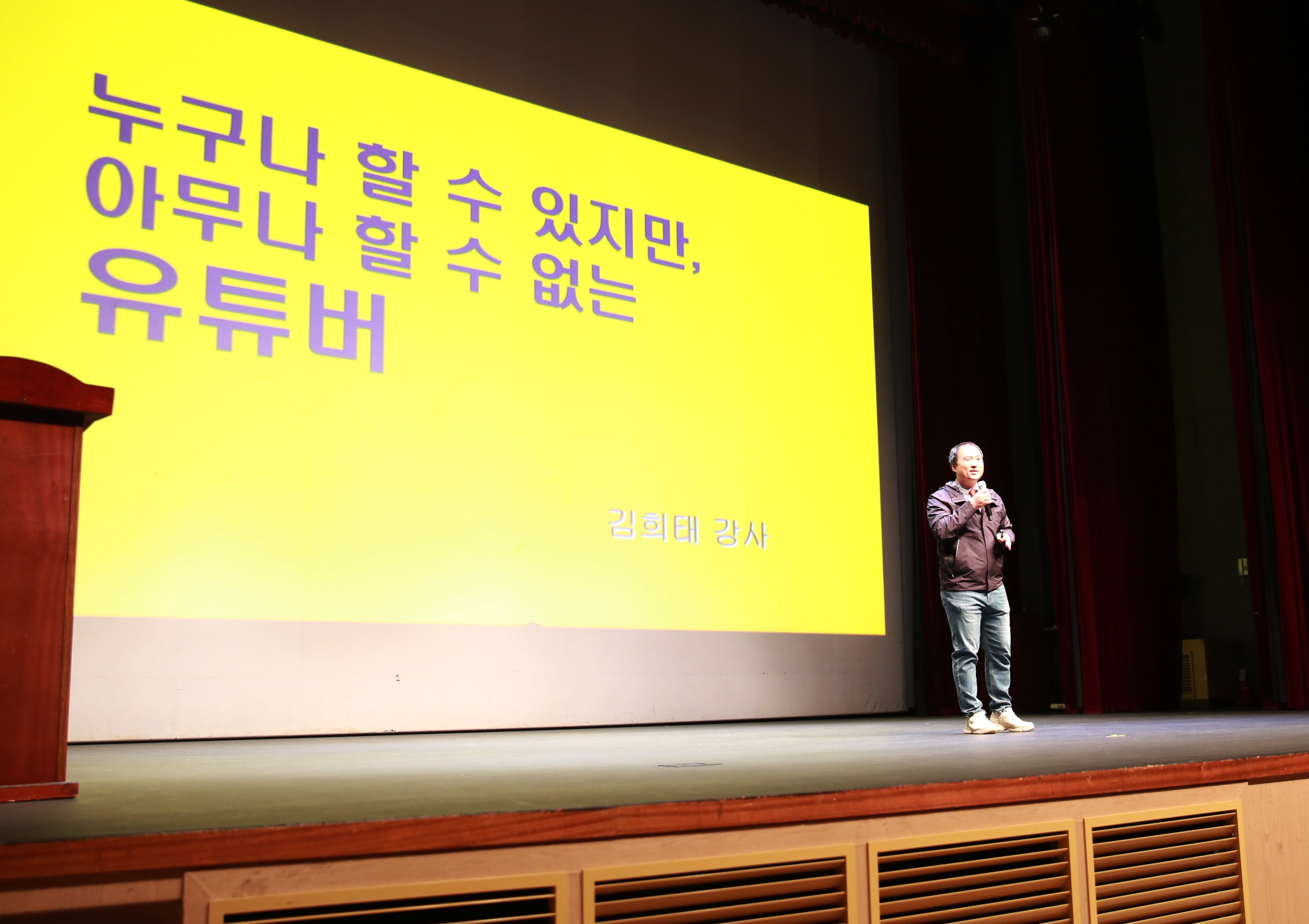 유튜버와 함께하는 행복드림 콘서트1번 사진