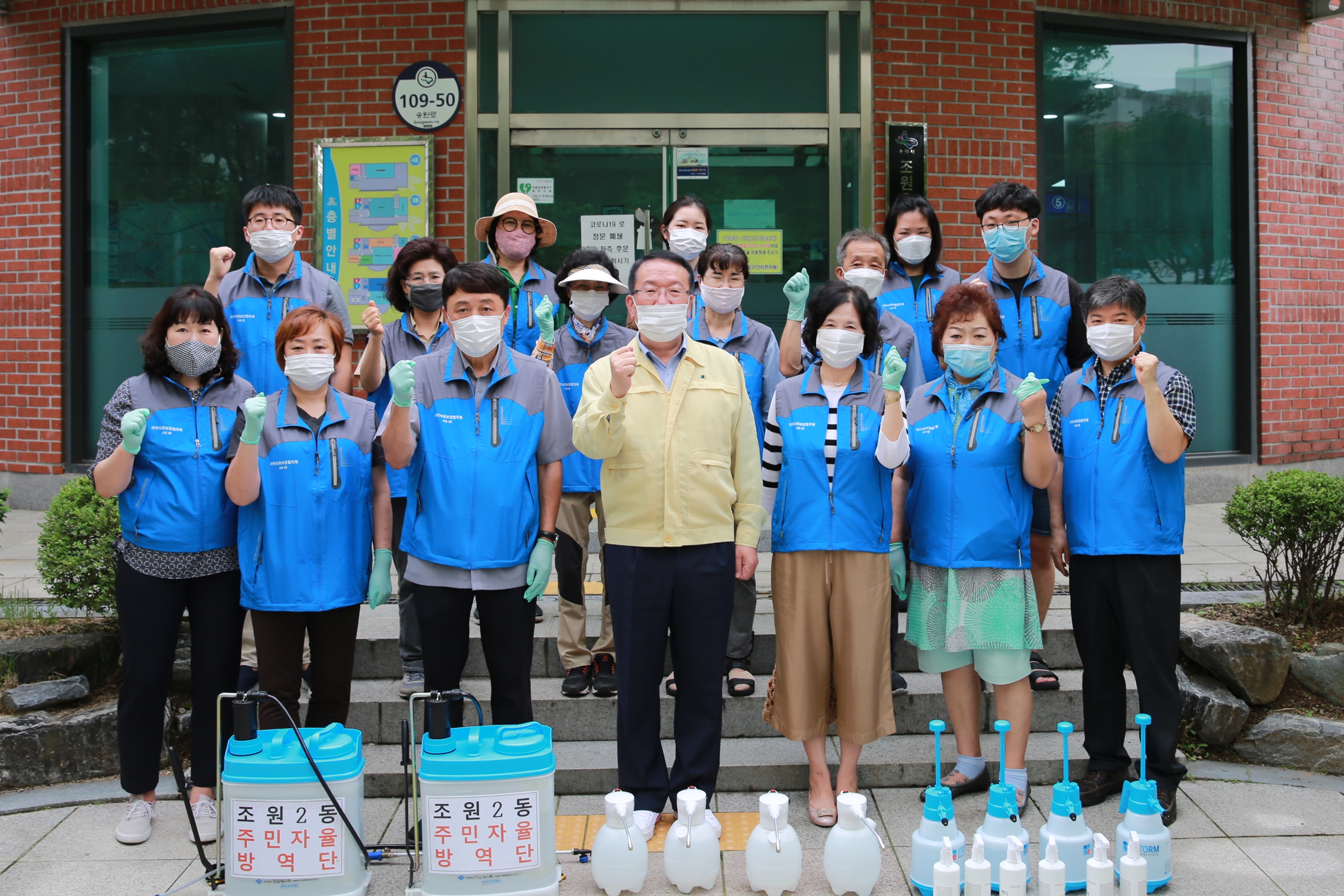 조원2동 방역활동 실시1번 사진