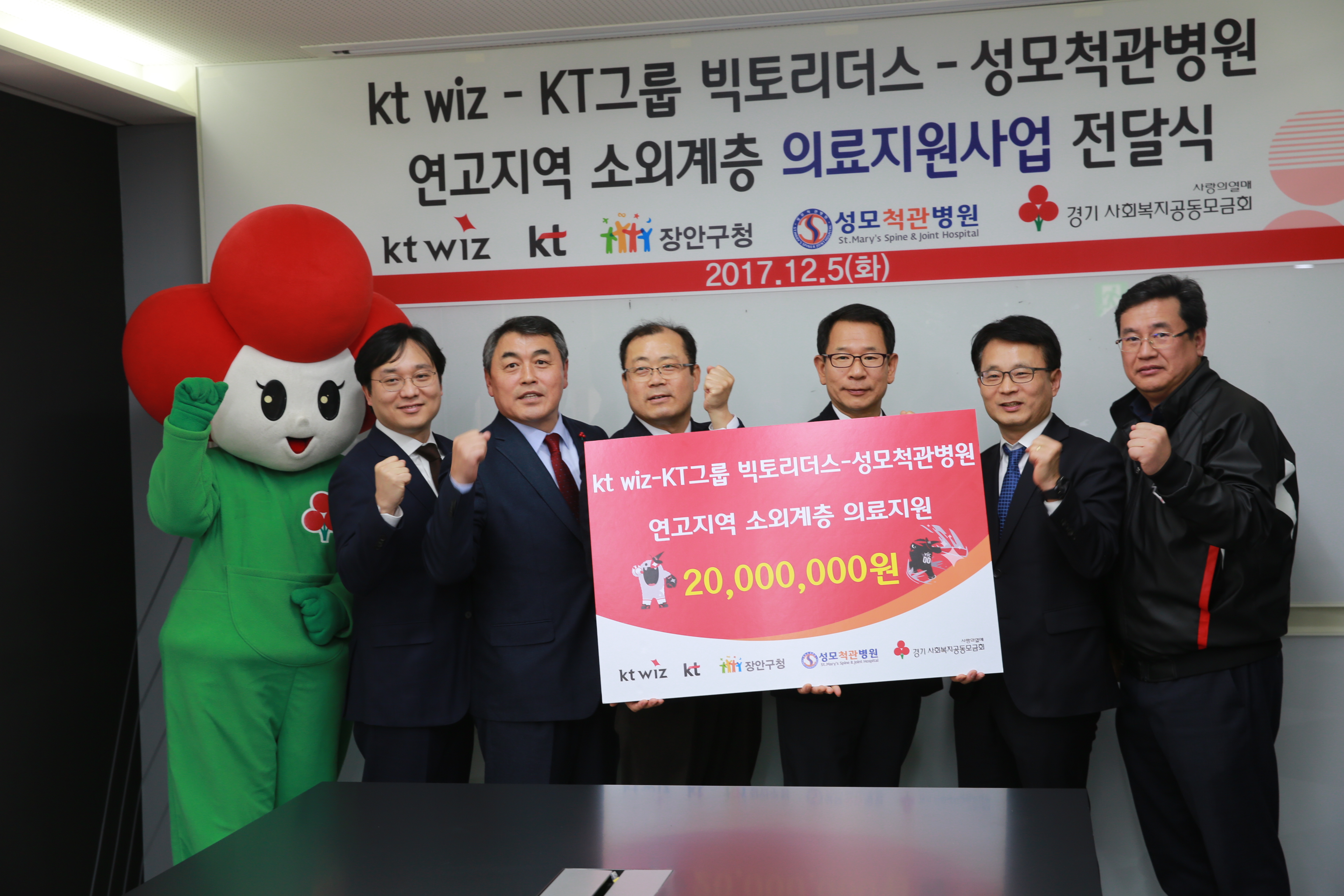 KT WiZ 기부금전달식6번 사진