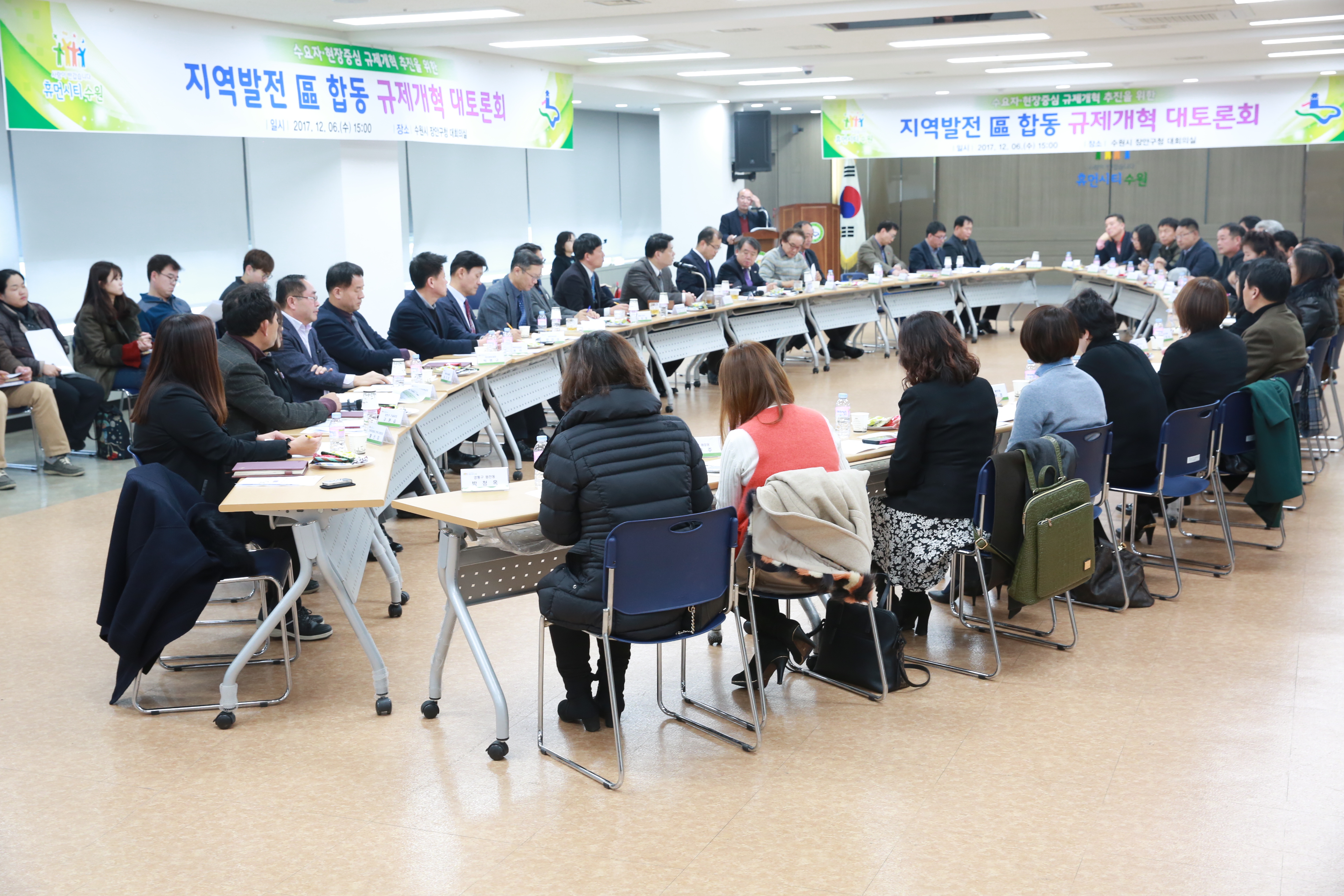 규제개혁 토론회1번 사진