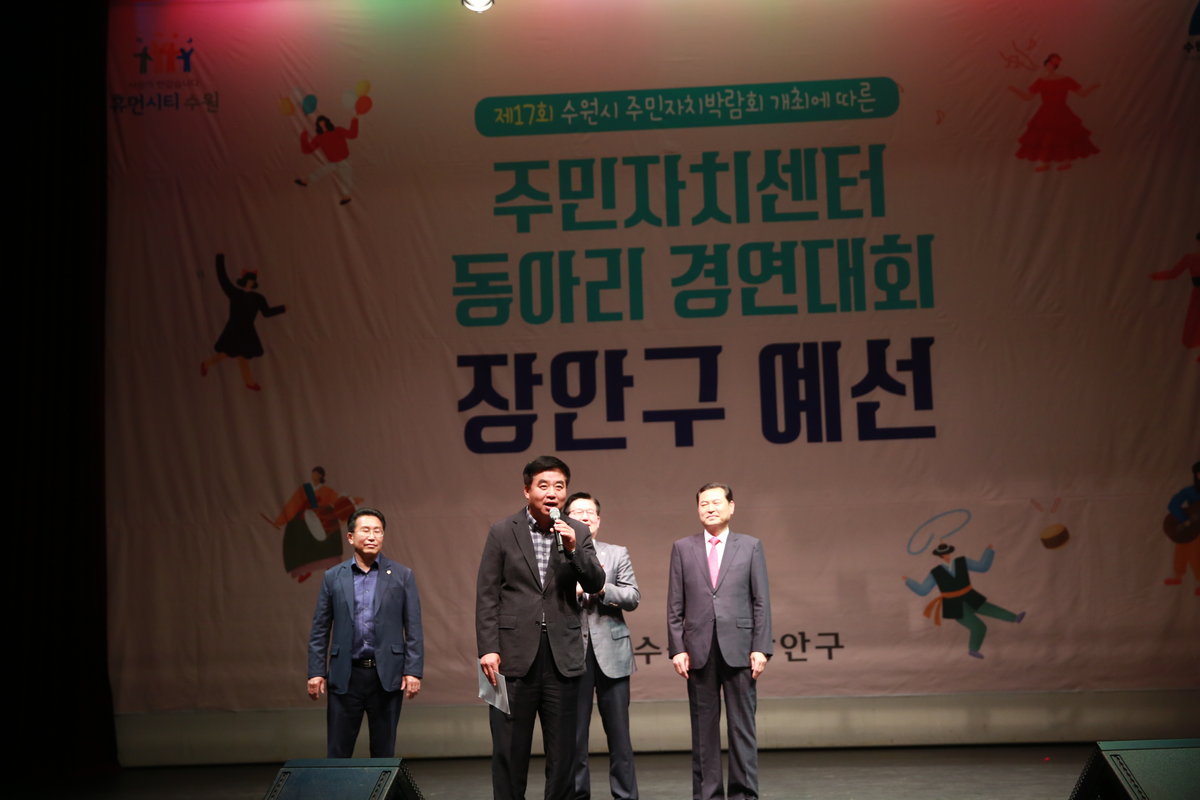주민자치센터 동아리 경연대회85번 사진