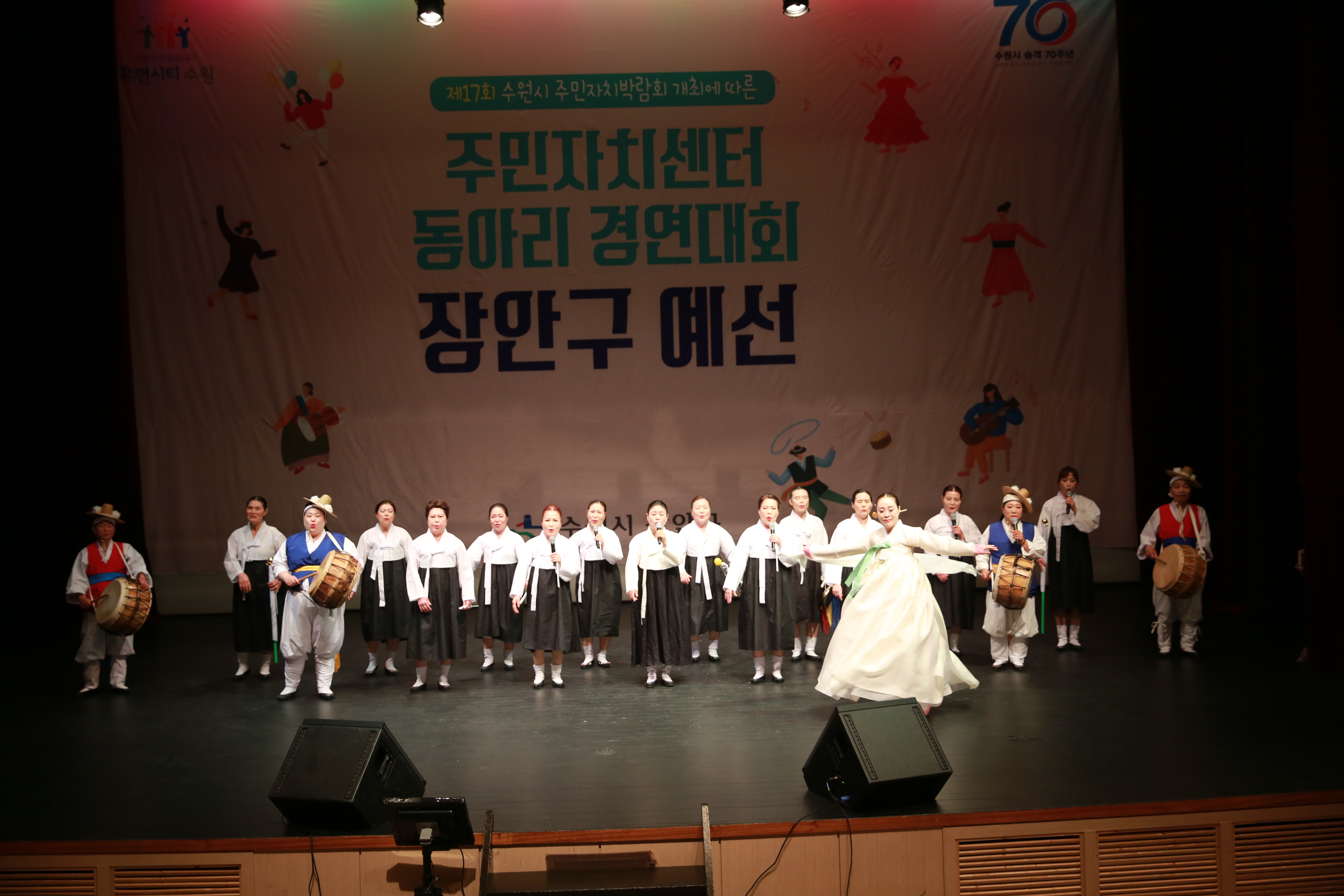 주민자치센터 동아리 경연대회210번 사진
