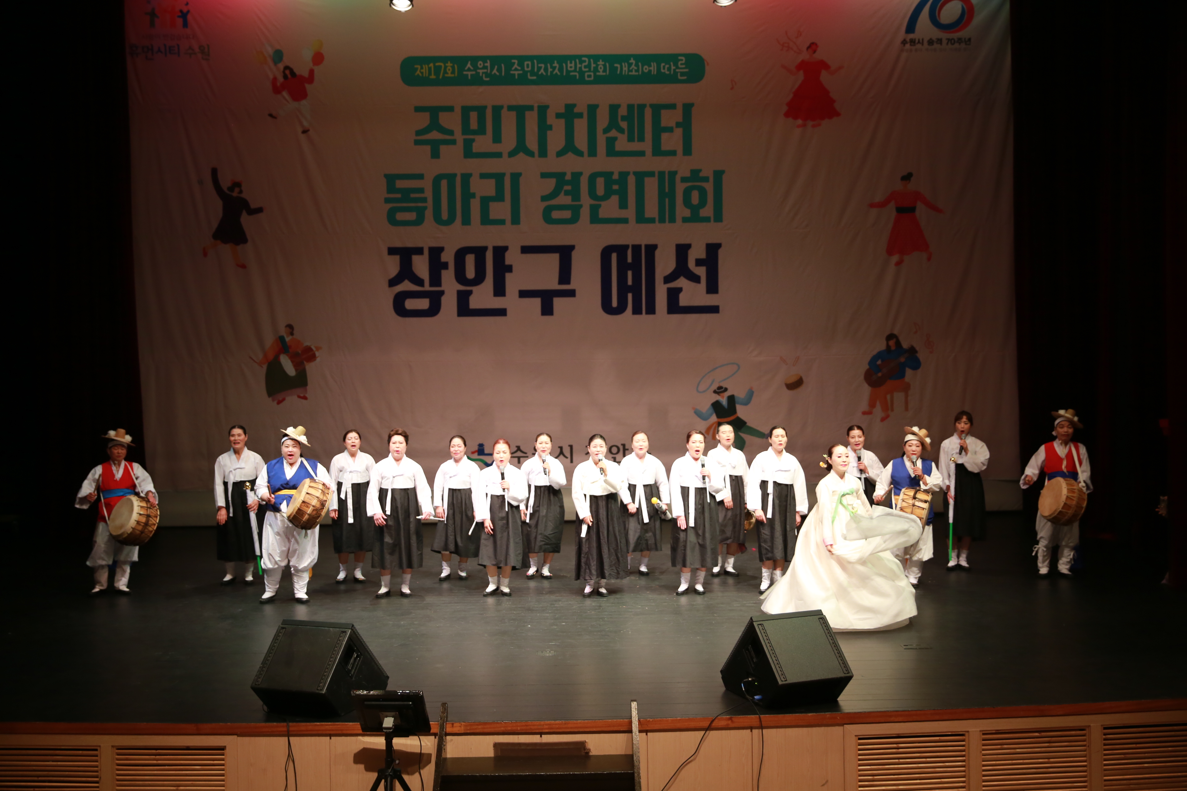 주민자치센터 동아리 경연대회212번 사진