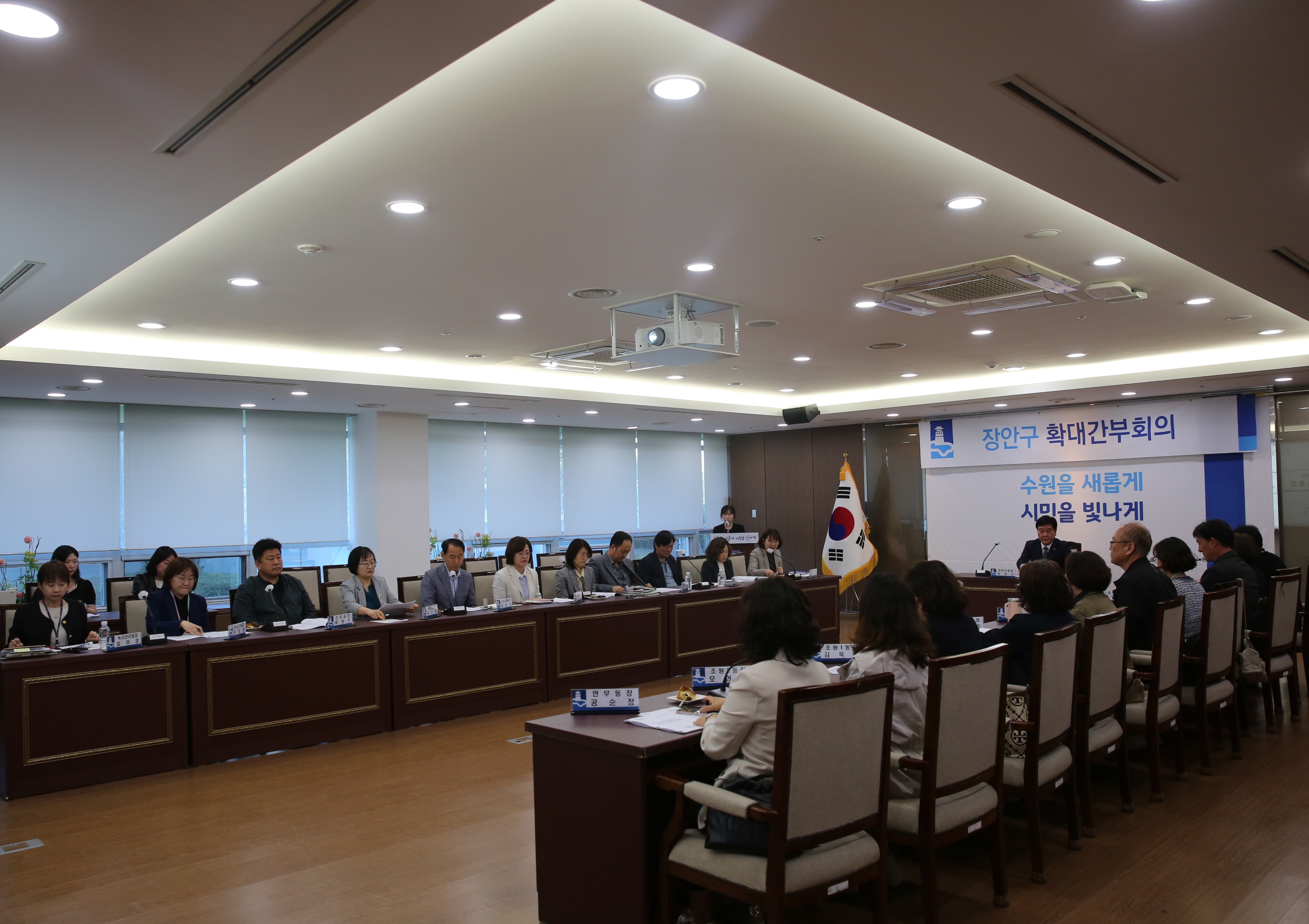 장안구 5월 확대간부회의1번 사진