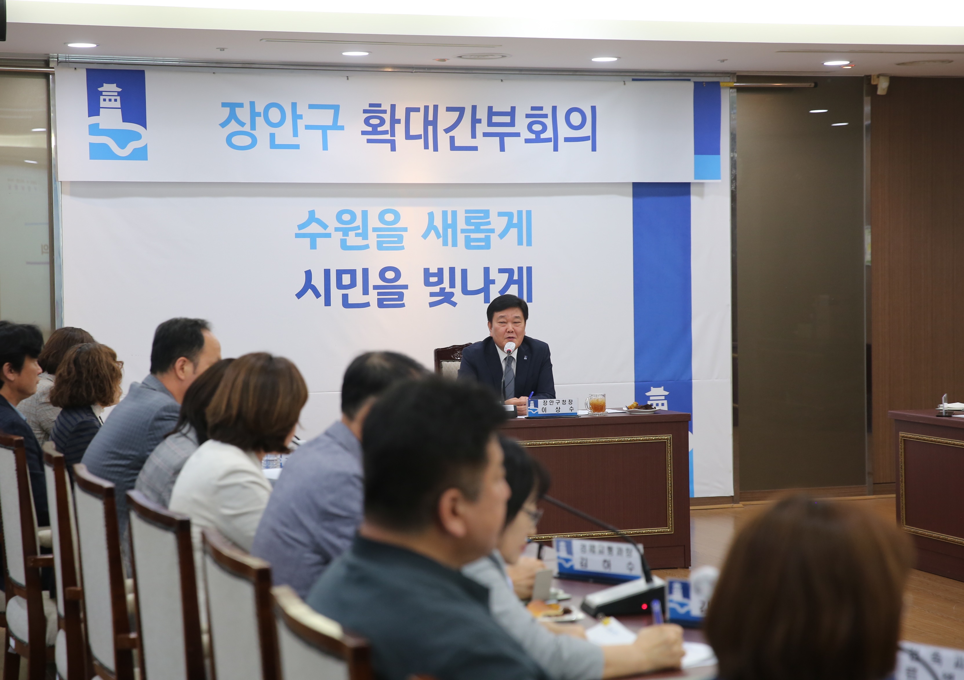 장안구 5월 확대간부회의4번 사진