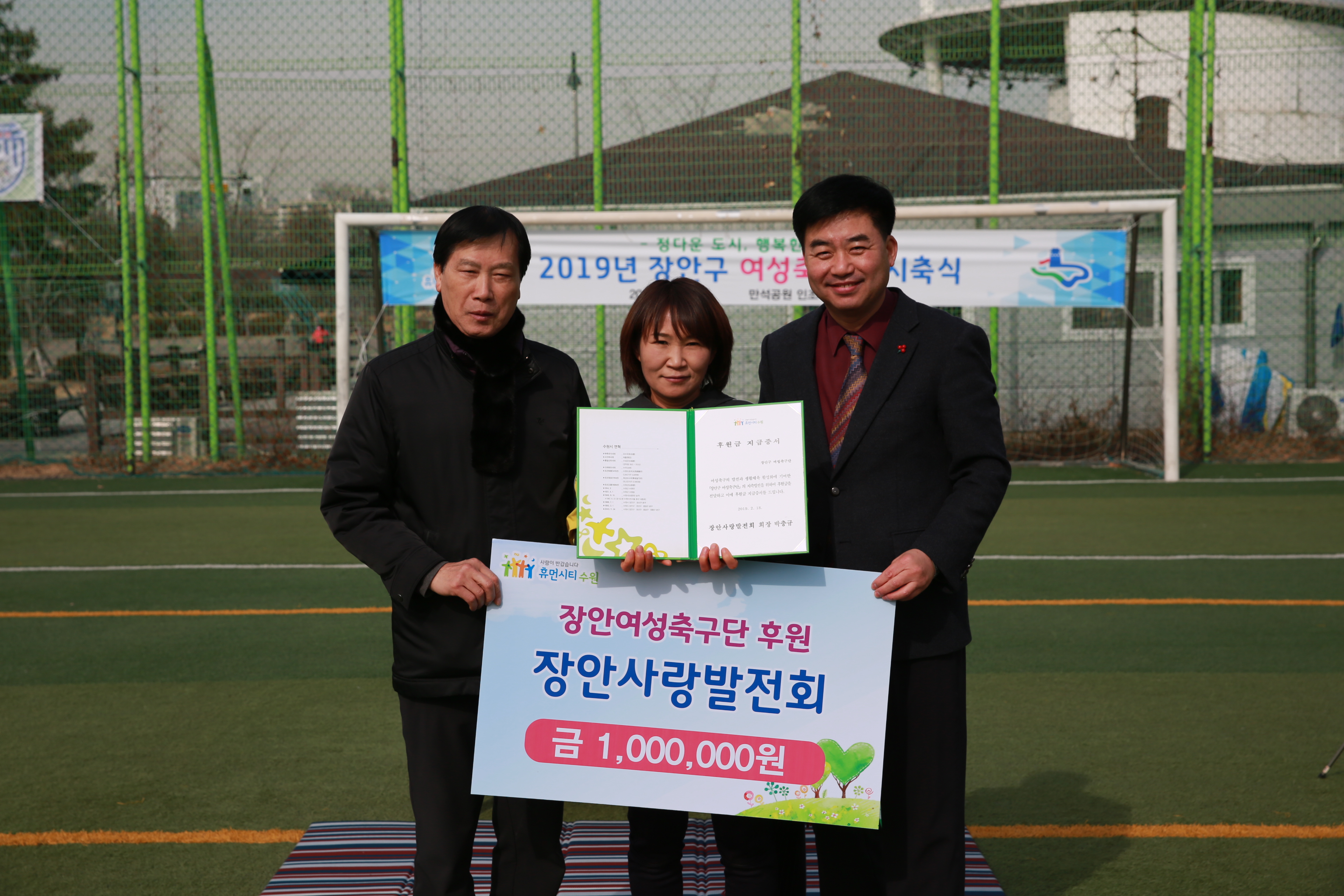 장안구 여성축구단 시축식3번 사진