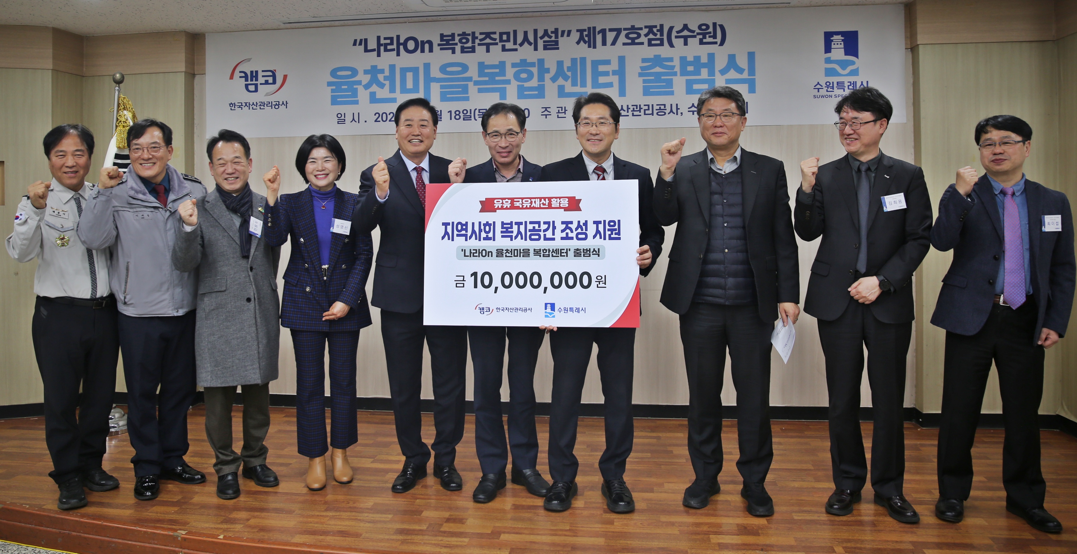 율천동 나라ON 복합주민시설 출범식3번 사진