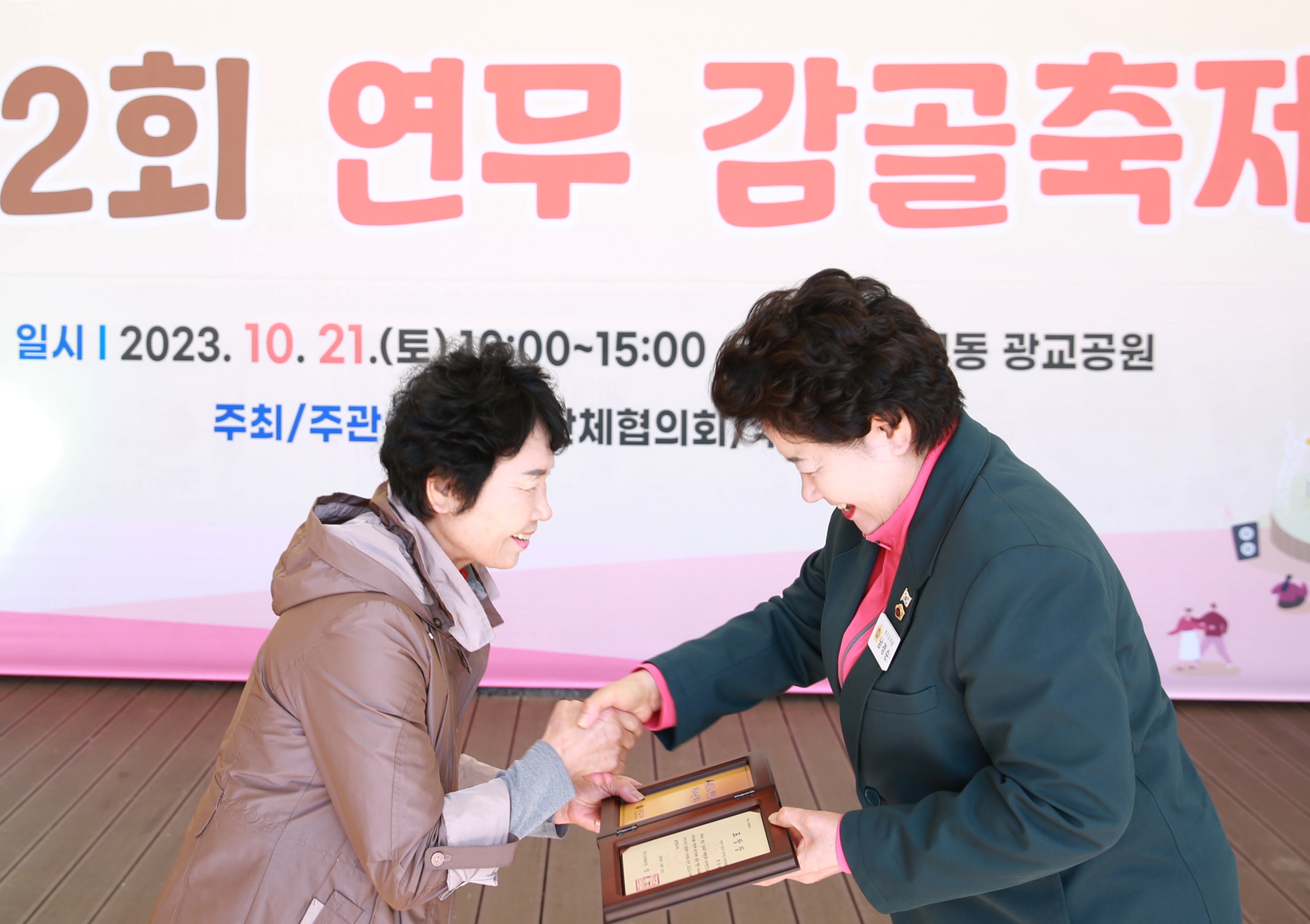 연무동 감골축제10번 사진