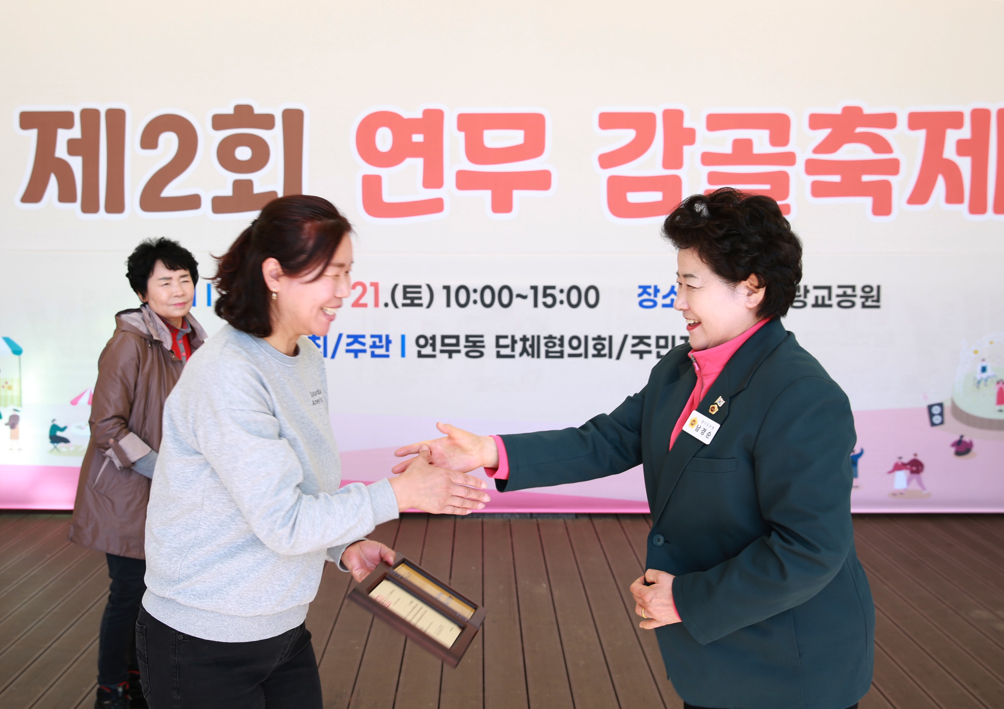 연무동 감골축제13번 사진