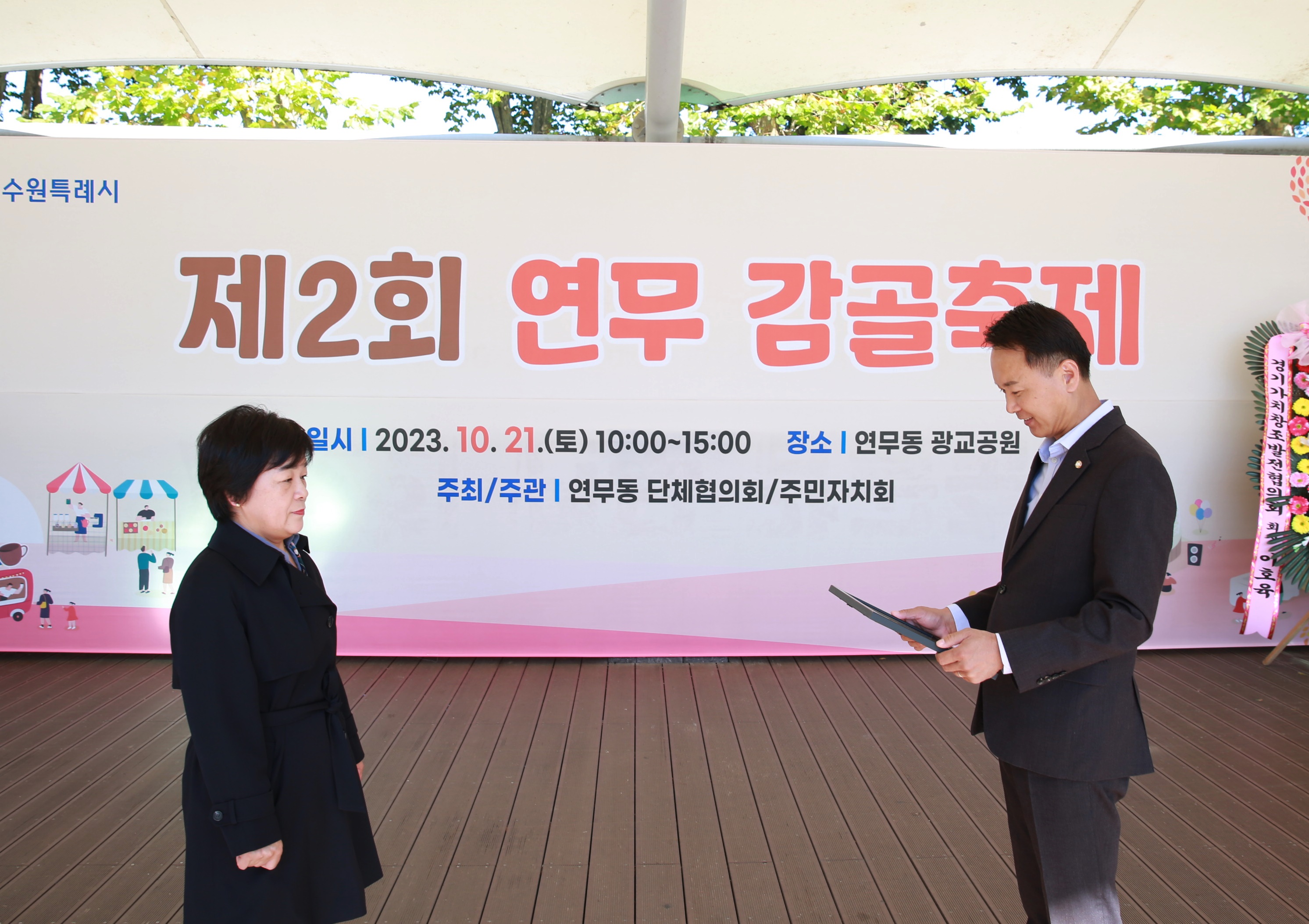 연무동 감골축제19번 사진