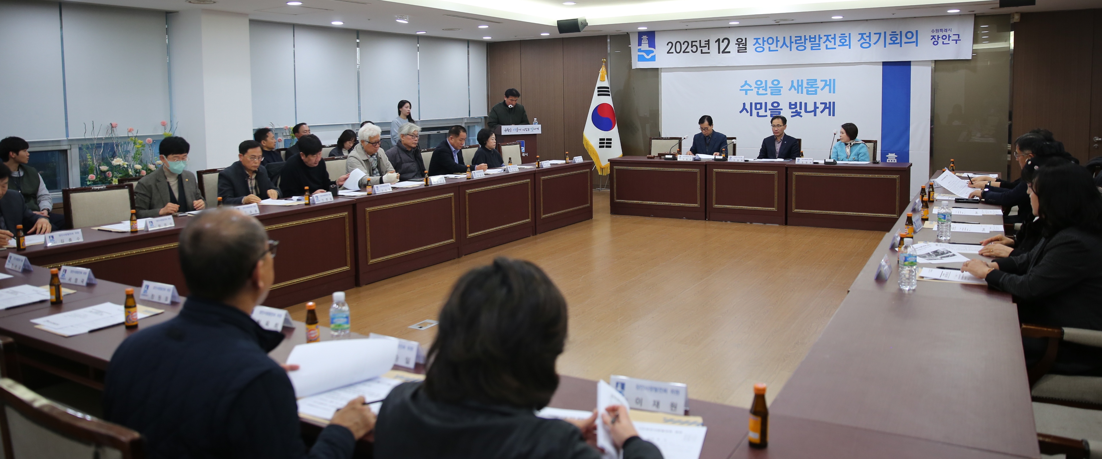 12월 장안사랑발전회 정기회의1번 사진