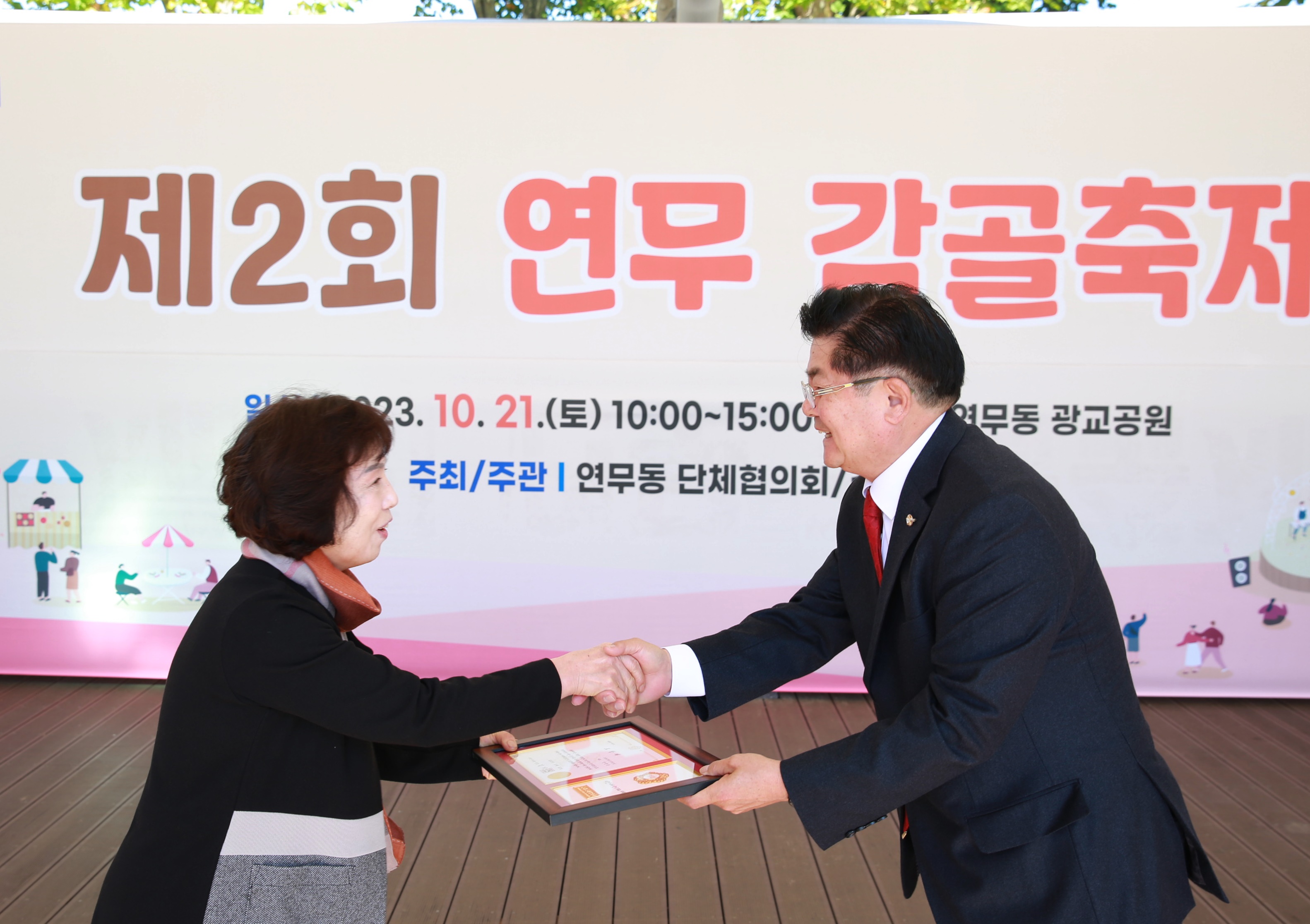 연무동 감골축제27번 사진