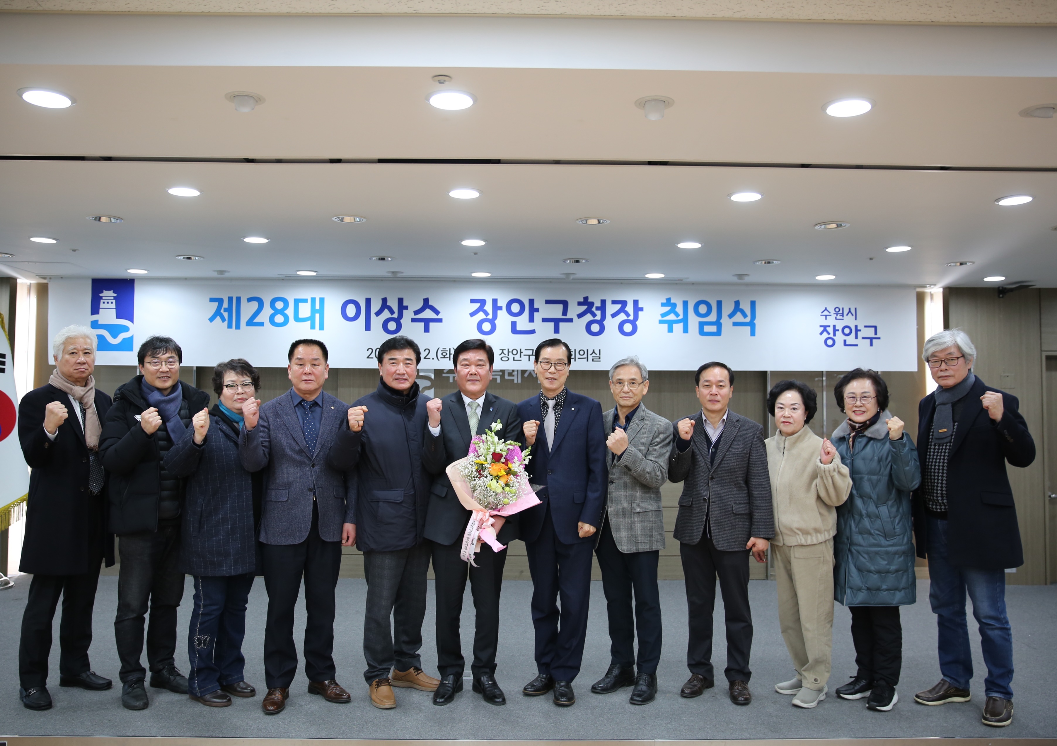 제28대 이상수 장안구청장 취임식19번 사진