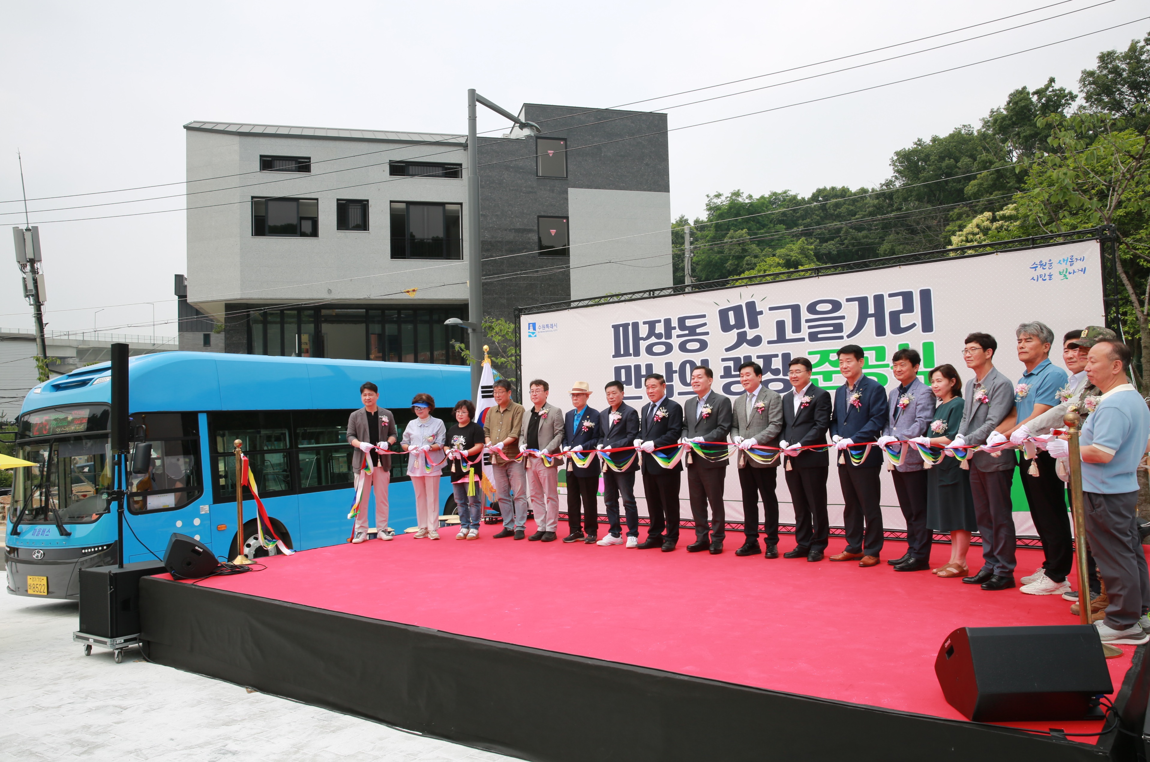 파장동 맛고을거리 만남의광장 준공식1번 사진