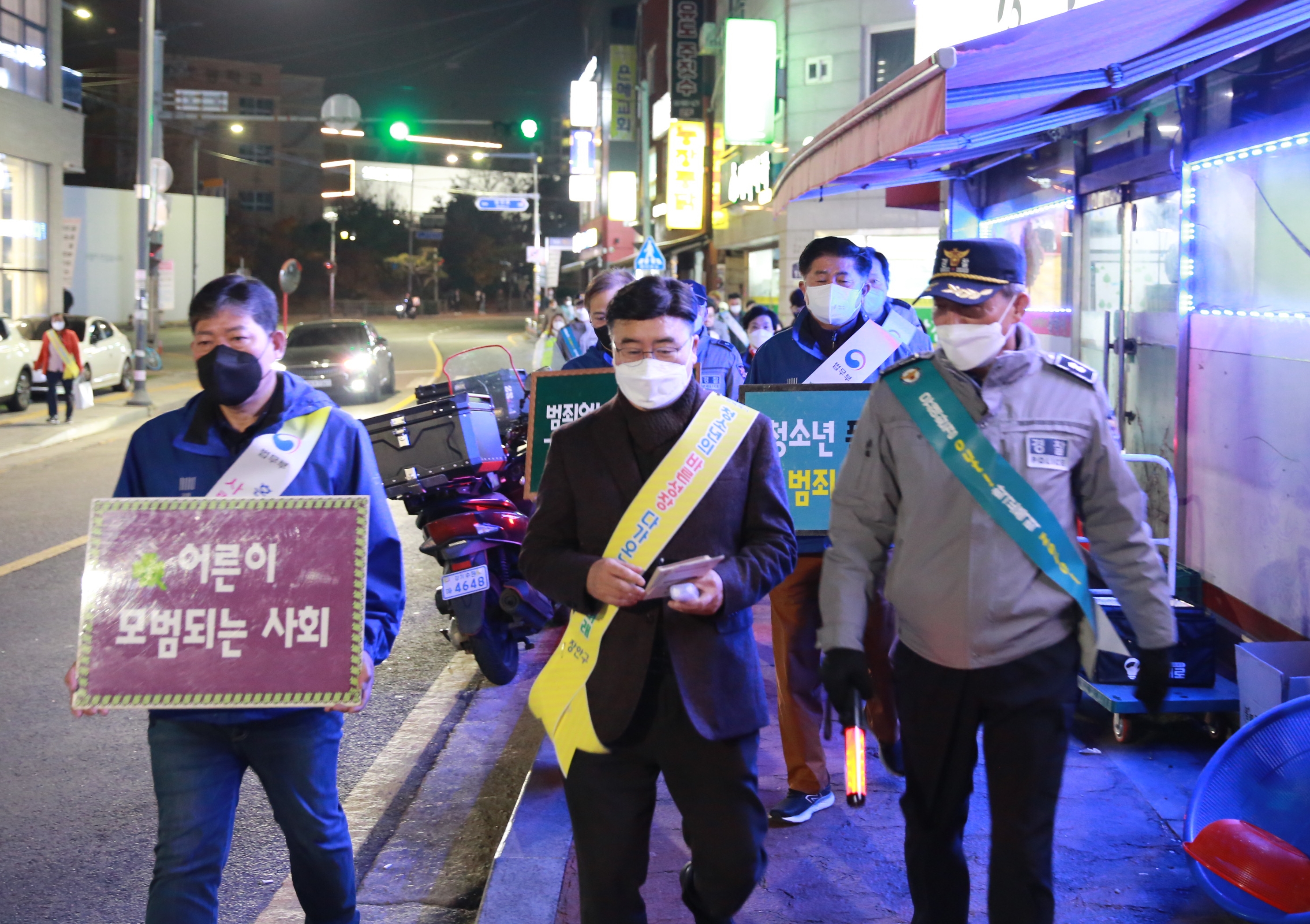 수능 후 청소년 선도 민·관·경 합동 캠페인7번 사진