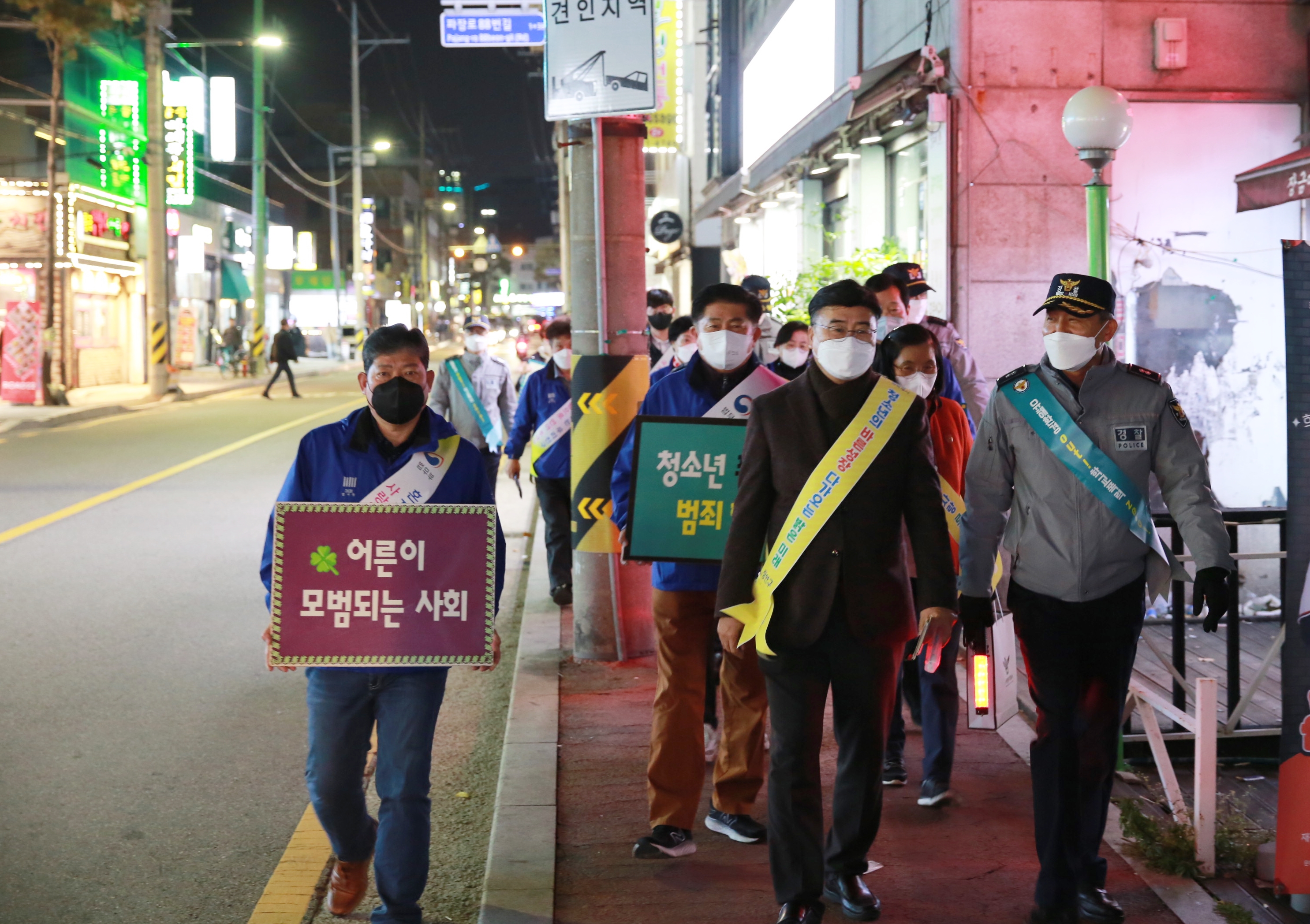 수능 후 청소년 선도 민·관·경 합동 캠페인11번 사진