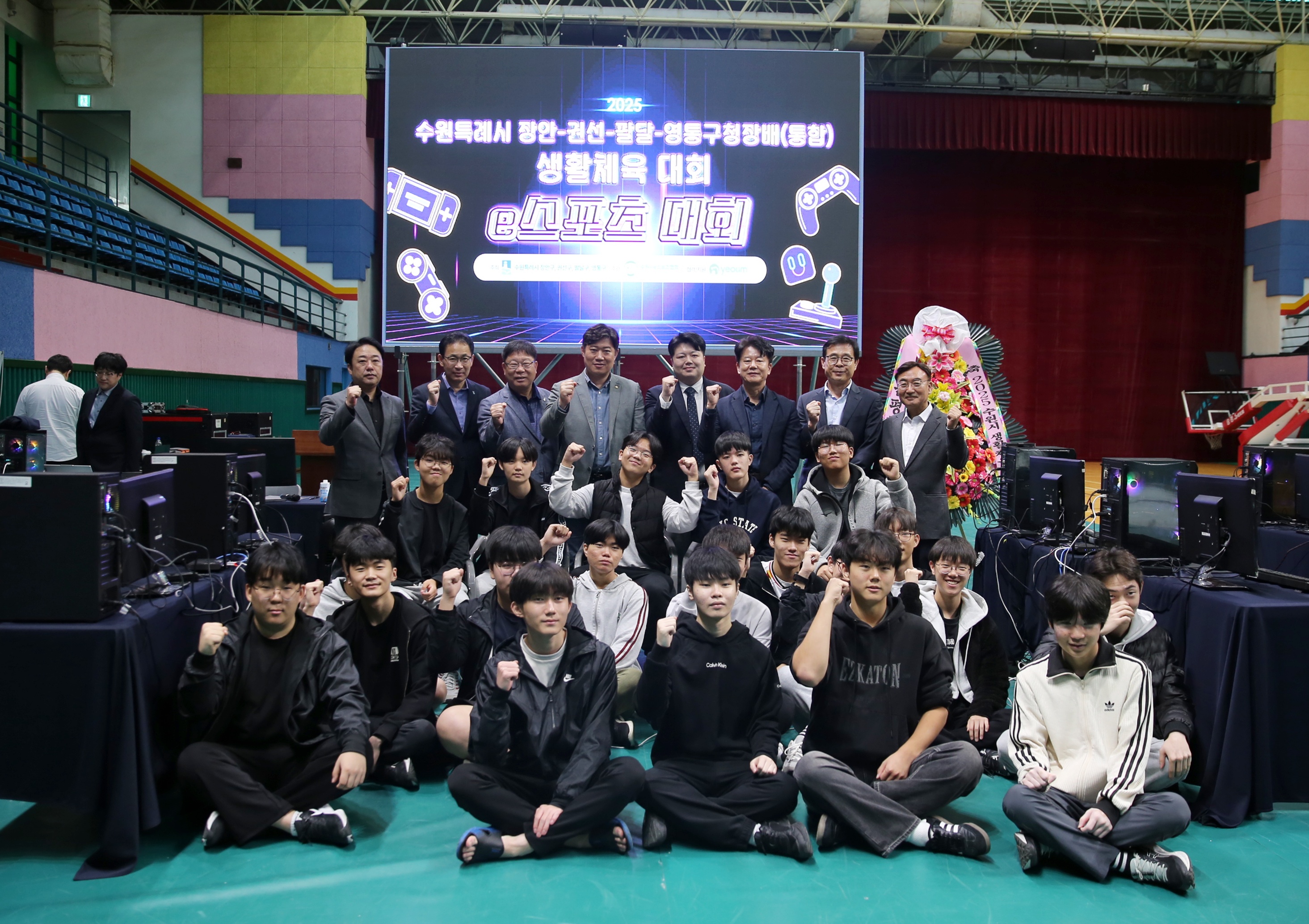 구청장배 e스포츠 대회1번 사진