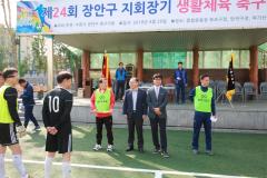 수원시 장안구  지회장기배 생활체육 축구대회58번 사진