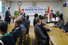 조원주공뉴타운2단지 모범경로당 현판식10번 사진