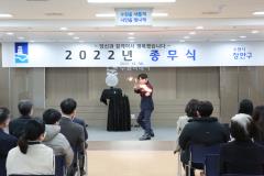 2022년 종무식3번 사진