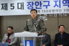 장안구 지역대장 취임식4번 사진