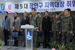 장안구 지역대장 취임식6번 사진