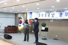 2022년 종무식4번 사진