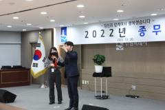 2022년 종무식5번 사진