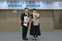 장안구 주민자치협의회장 이취임식4번 사진