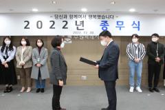 2022년 종무식15번 사진