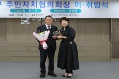 장안구 주민자치협의회장 이취임식5번 사진