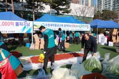 새마을금고 사랑의 김장 김치 나누기11번 사진