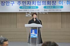 장안구 주민자치협의회장 이취임식6번 사진