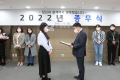 2022년 종무식22번 사진