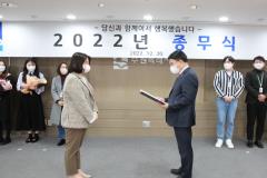 2022년 종무식24번 사진