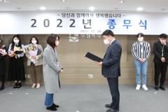 2022년 종무식30번 사진