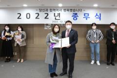 2022년 종무식31번 사진