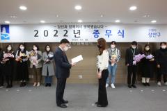 2022년 종무식51번 사진