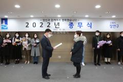 2022년 종무식53번 사진