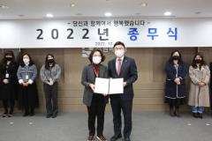 2022년 종무식60번 사진